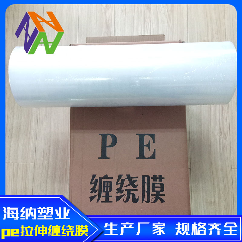 潍坊pe拉伸膜的优点和缺点  
