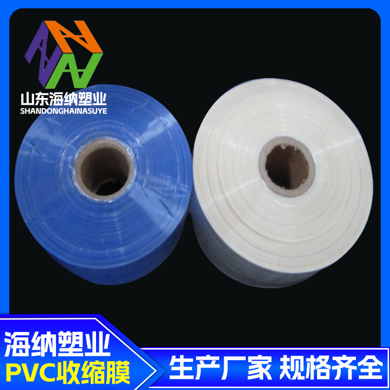 周口pvc热缩膜
