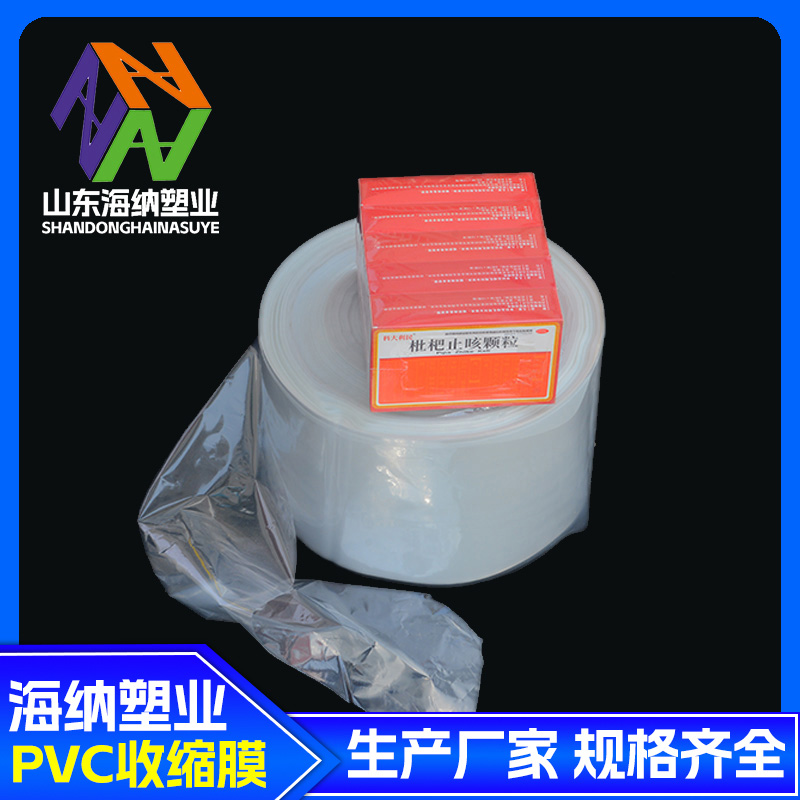 周口pvc收缩膜