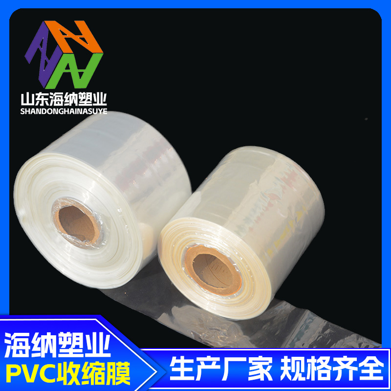 周口pvc收缩膜袋