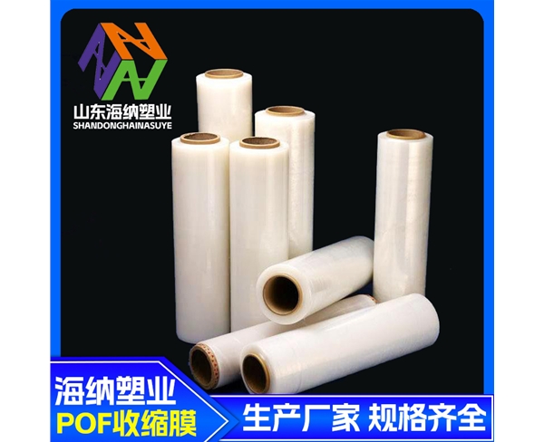 pvc热缩膜两头通主要用途