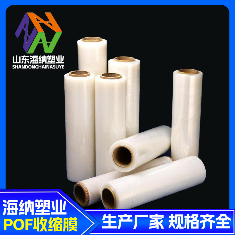 烟台关于热收缩膜包装的优势