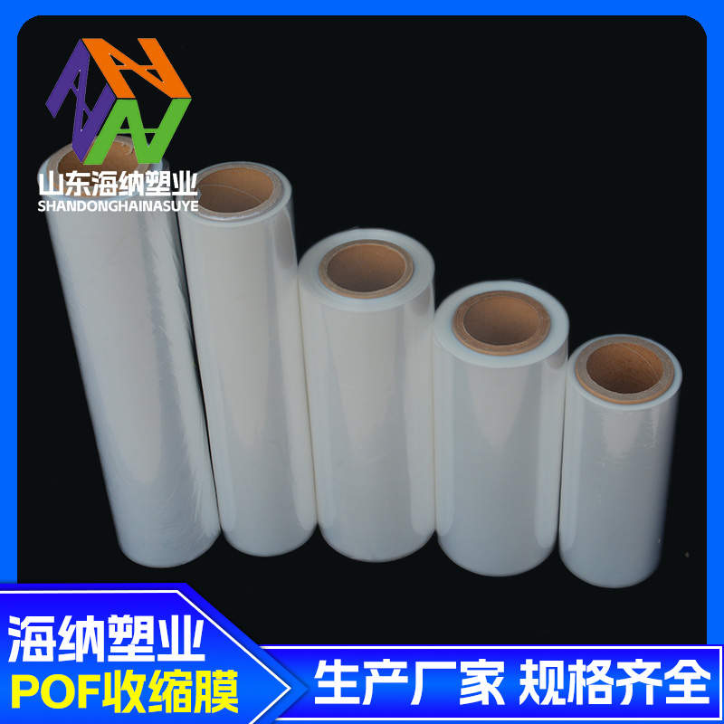 周口pof收缩膜